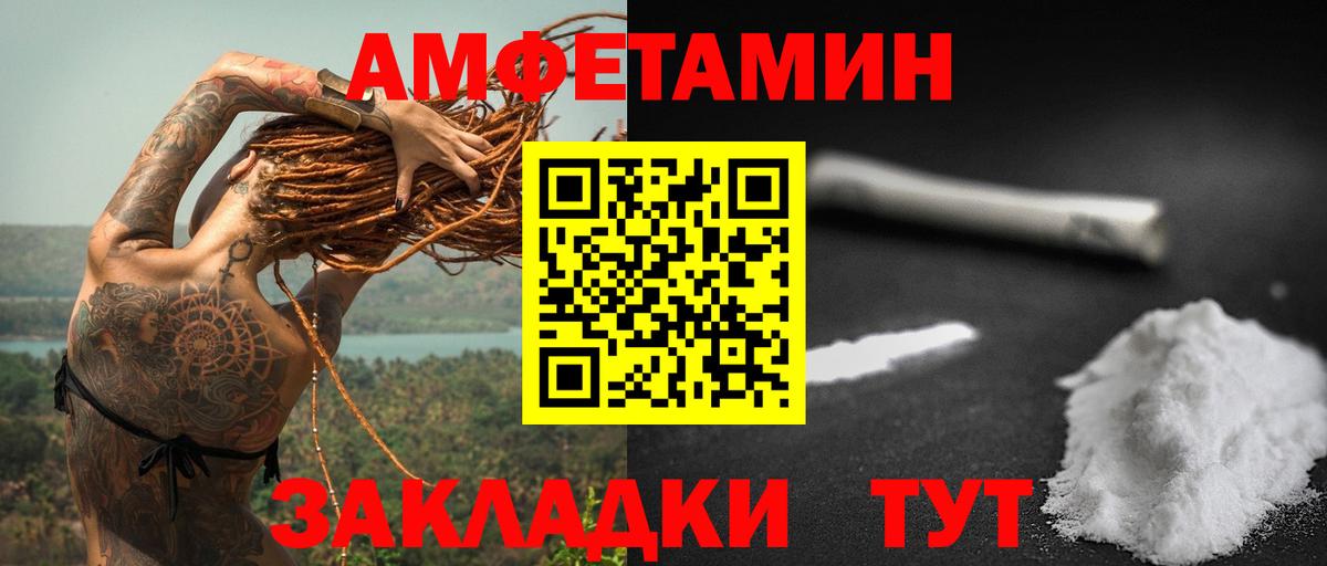 АМФ VHQ Миасс