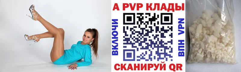 купить  цена  Миасс  кракен как войти  A-PVP VHQ 