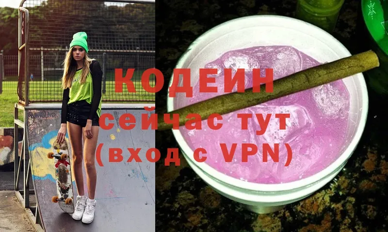 Codein Purple Drank  Миасс 