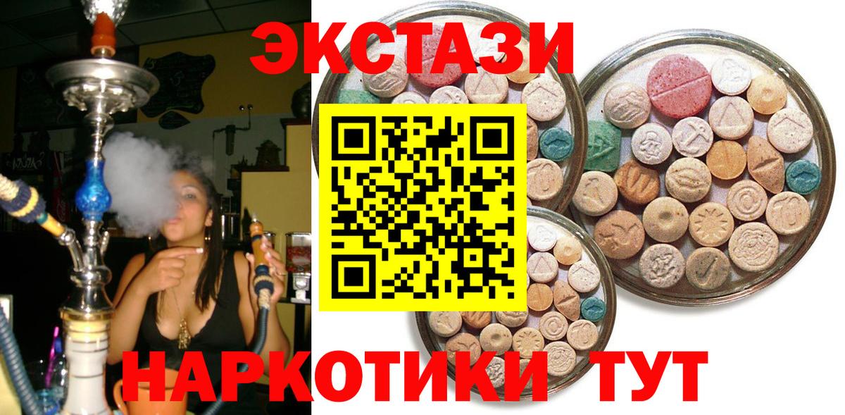 mega   Ecstasy  Миасс  Вход с VPN  Экстази 280 MDMA 