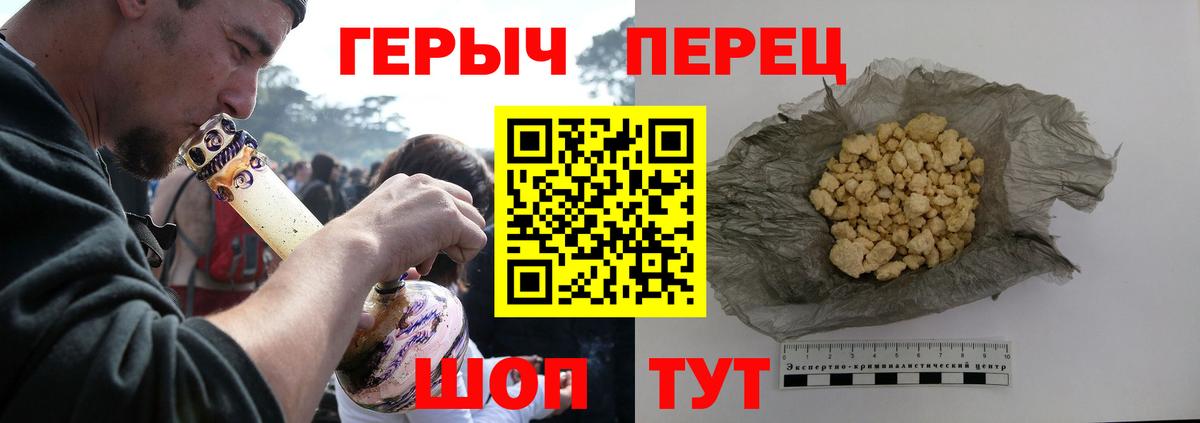 Миасс  ГЕРОИН хмурый  Вход с VPN 