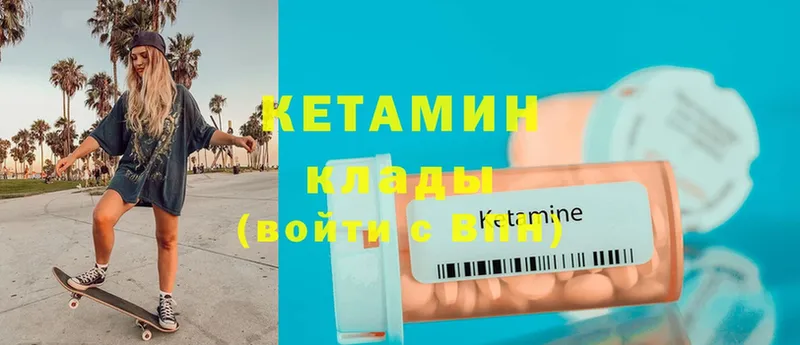 как найти закладки  Миасс  КЕТАМИН ketamine 