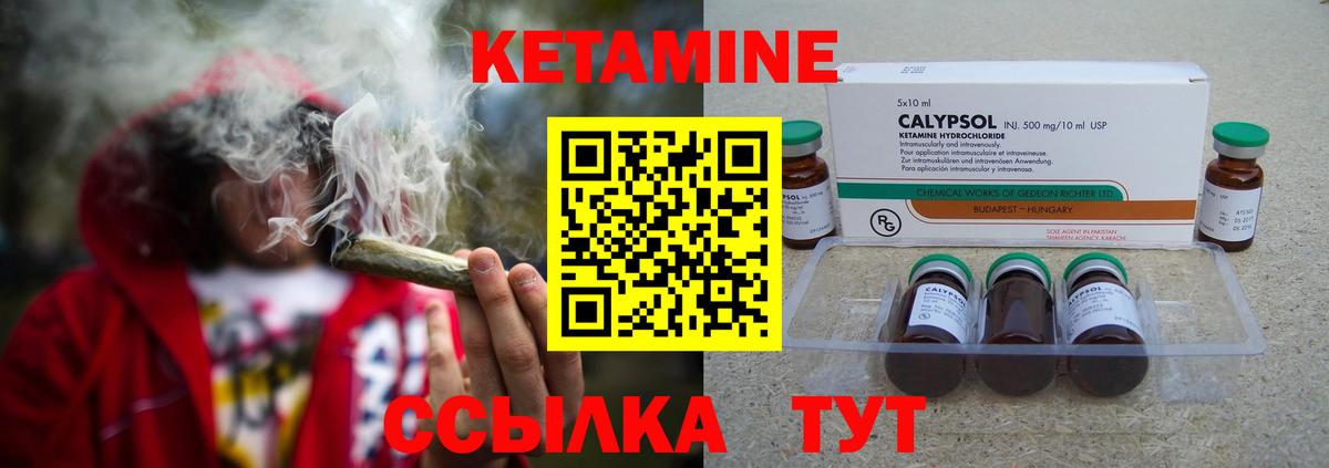 Миасс  КЕТАМИН ketamine  КЕТАМИН VHQ  Вход с VPN 