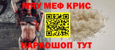 MESCALINE Комсомольск-на-Амуре