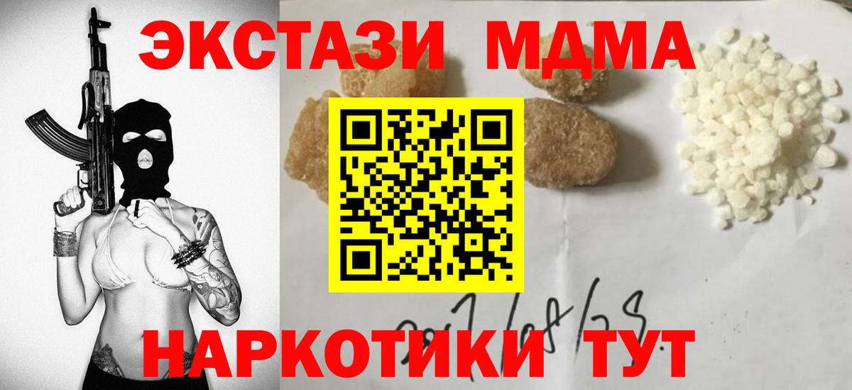 MDMA VHQ  МДМА crystal  Миасс  Вход с VPN 
