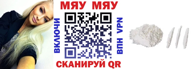 купить закладку Миасс МЯУ-МЯУ мяу мяу