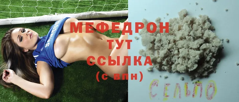 mega рабочий сайт  дарнет шоп  Миасс  МЯУ-МЯУ mephedrone 