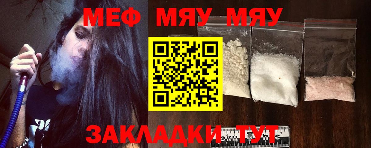 МЕФ кристаллы Миасс