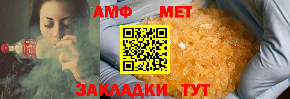 Первитин Декстрометамфетамин 99.9%  Первитин Декстрометамфетамин 99.9%  Миасс  Вход с VPN 