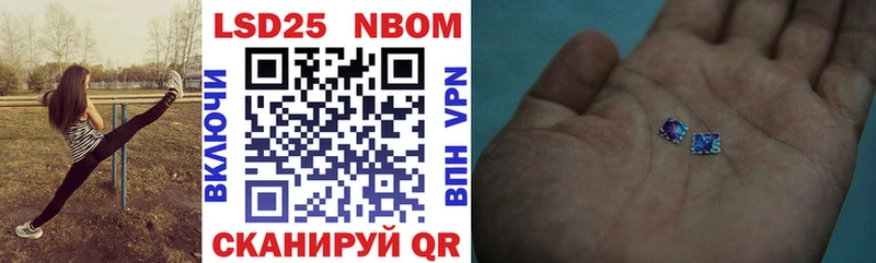 Марки NBOMe 1,5мг  ОМГ ОМГ ссылки  Миасс 