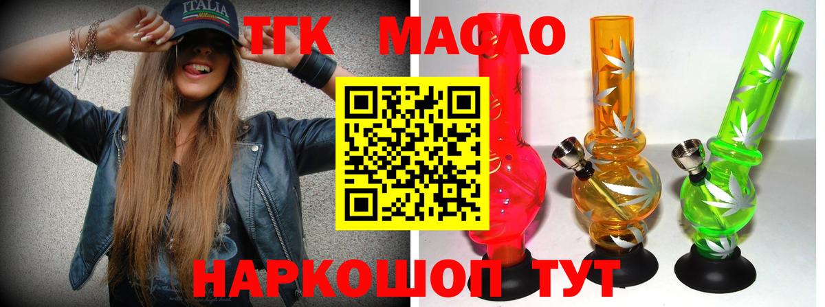 ТГК Wax  Вход с VPN  Миасс 