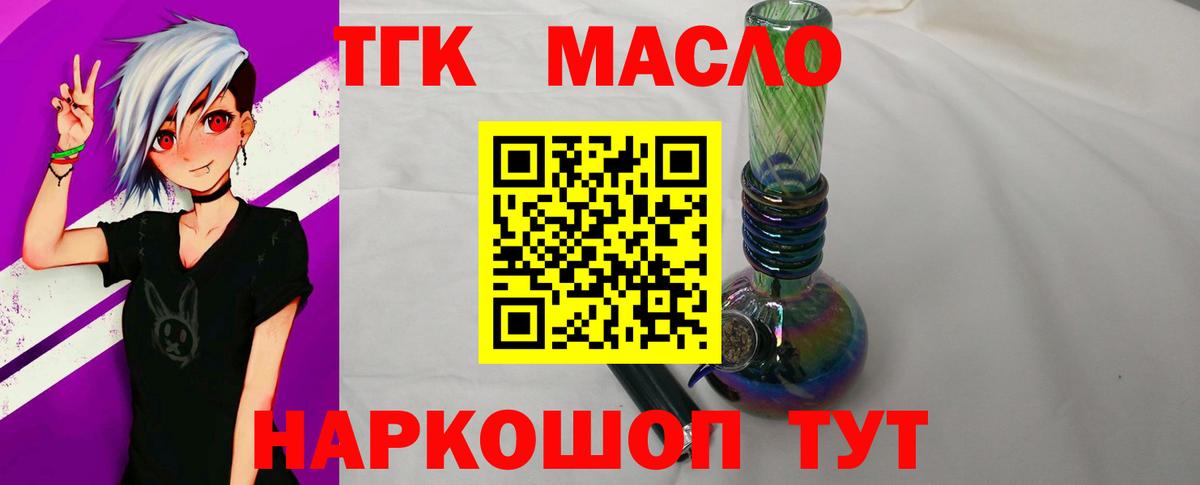 Дистиллят ТГК жижа Миасс