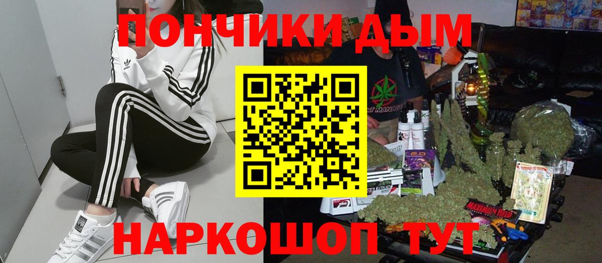 Бошки Шишки Ganja Миасс